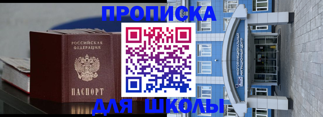 прописка регистрация в Павлово