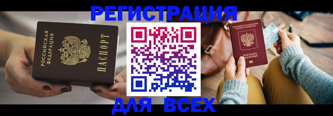 временная регистрация законно в Павлово