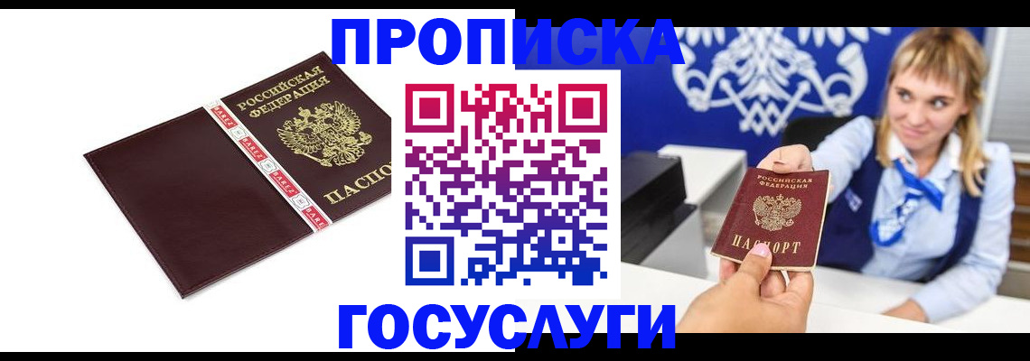временная регистрация госуслуги в Павлово
