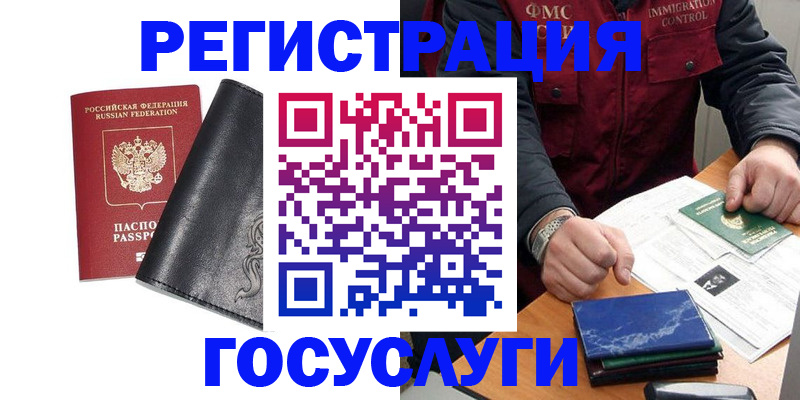 прописка для военкомата в Павлово