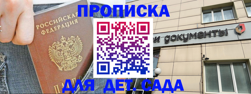 пропишу в квартире в Павлово